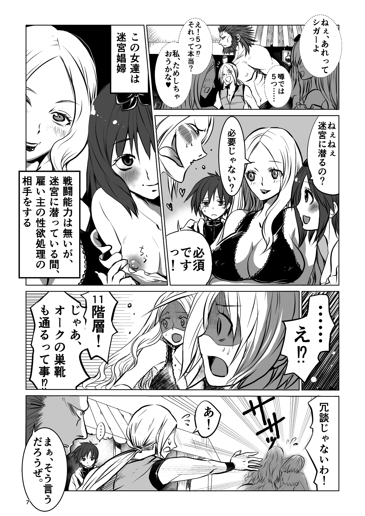 迷宮BADENDep1