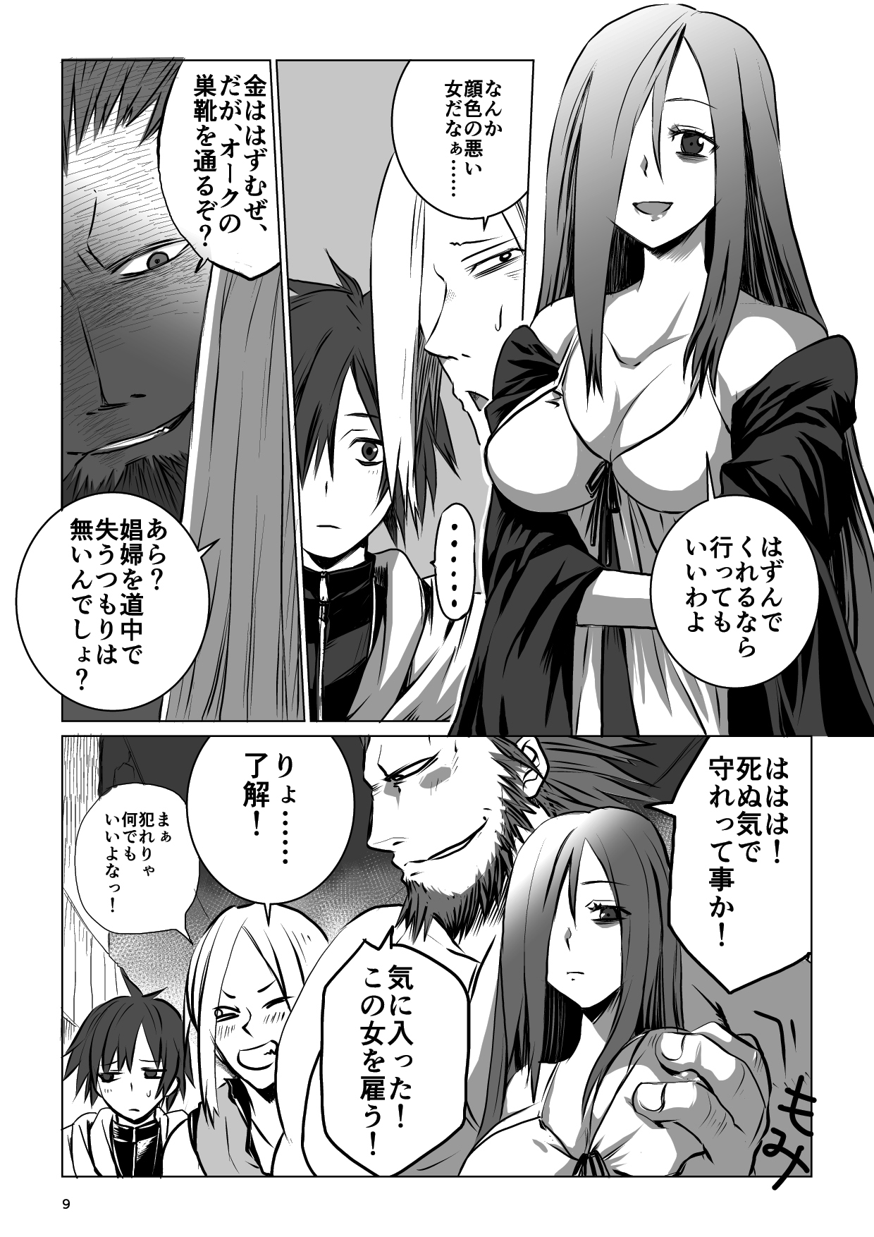 迷宮BADENDep1