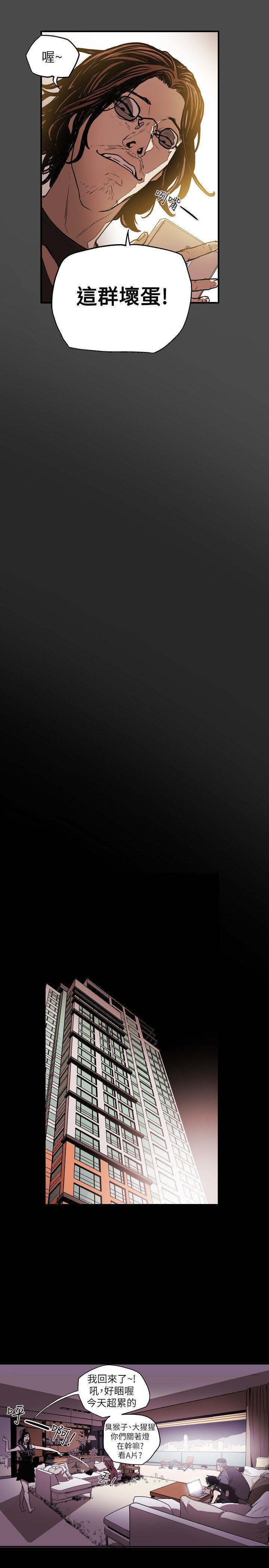 ハニートラップ甜蜜陷阱ch.8〜20中文