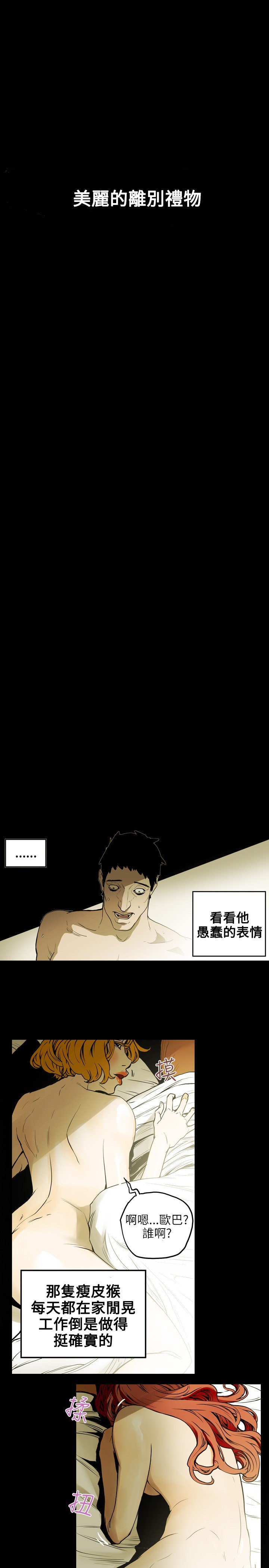 ハニートラップ甜蜜陷阱ch.8〜20中文