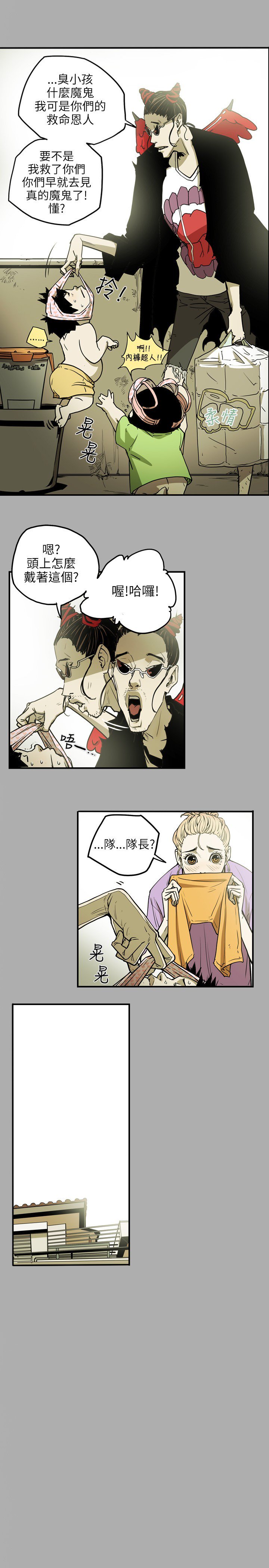 ハニートラップ甜蜜陷阱ch.8〜20中文