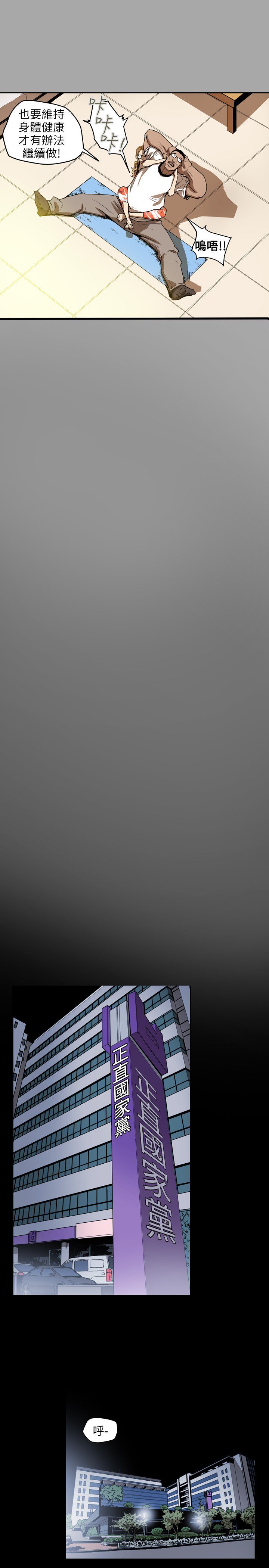 ハニートラップ甜蜜陷阱ch.8〜20中文