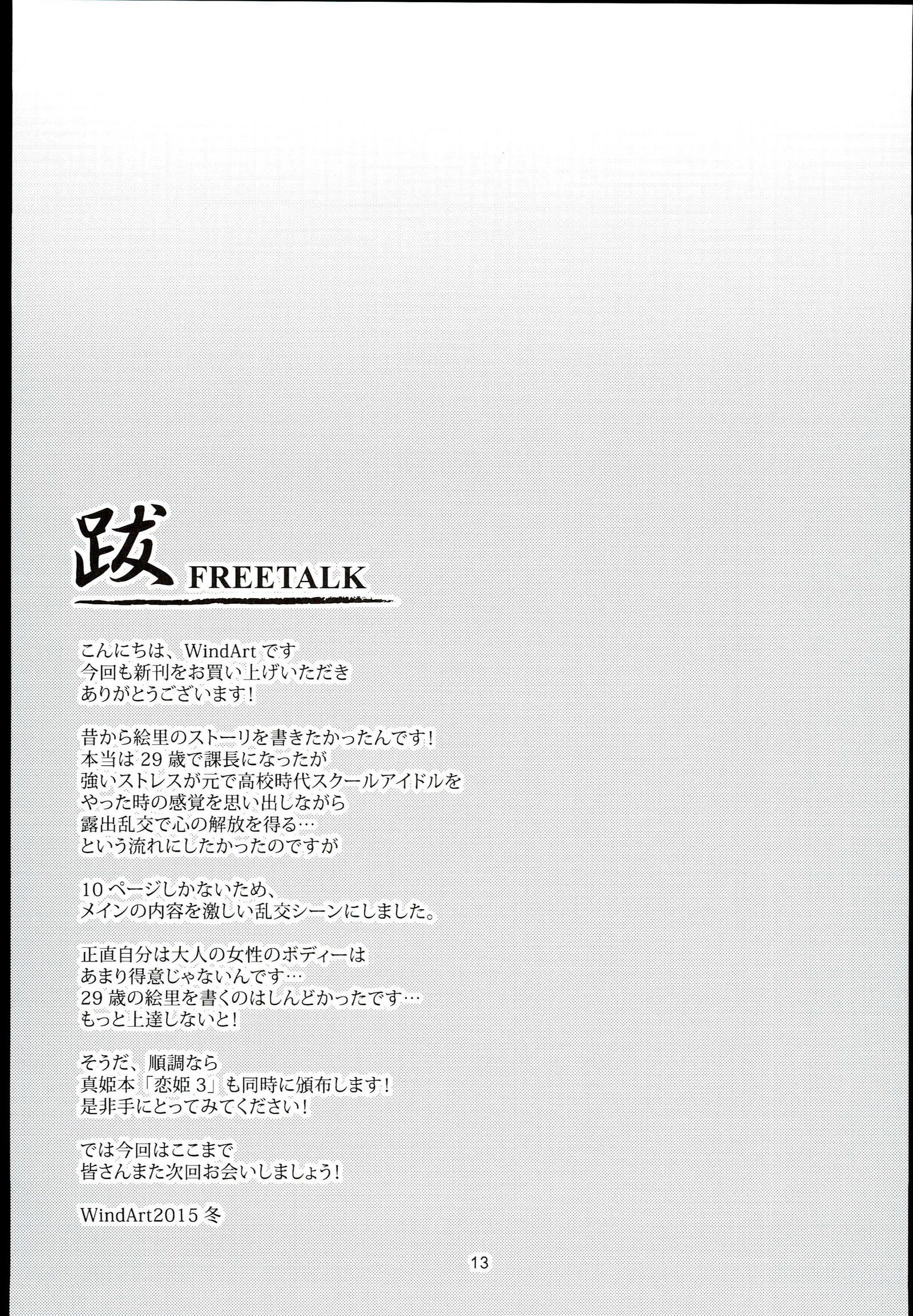 エリ29サイ青姦ろしゅつ