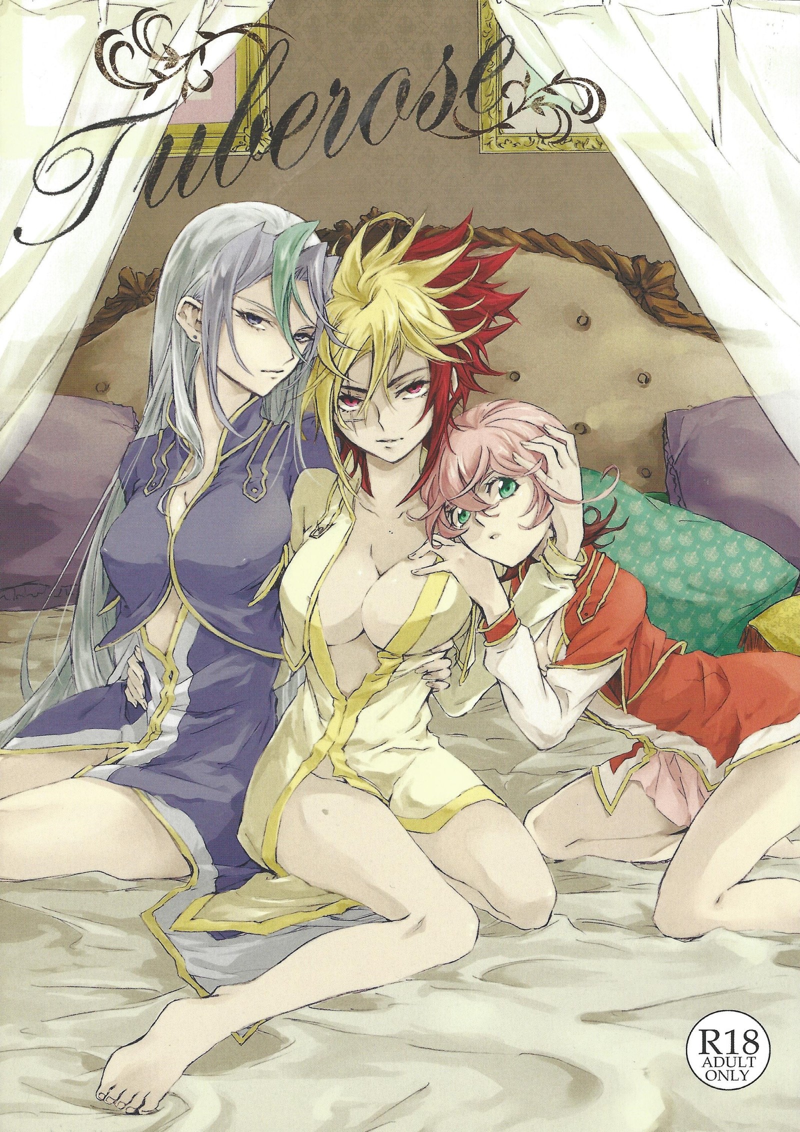 チューベローズ チューベローズ