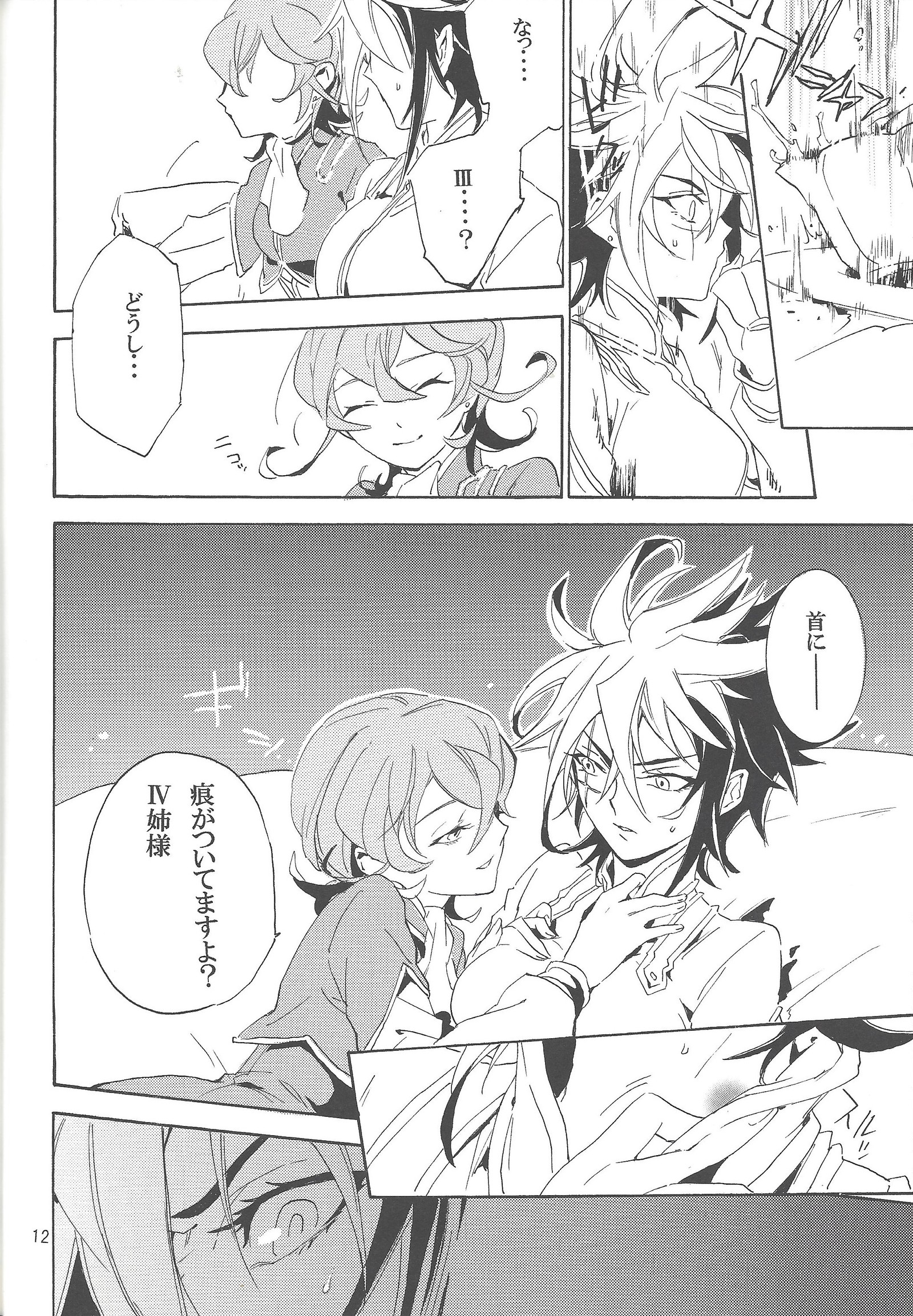 チューベローズ チューベローズ