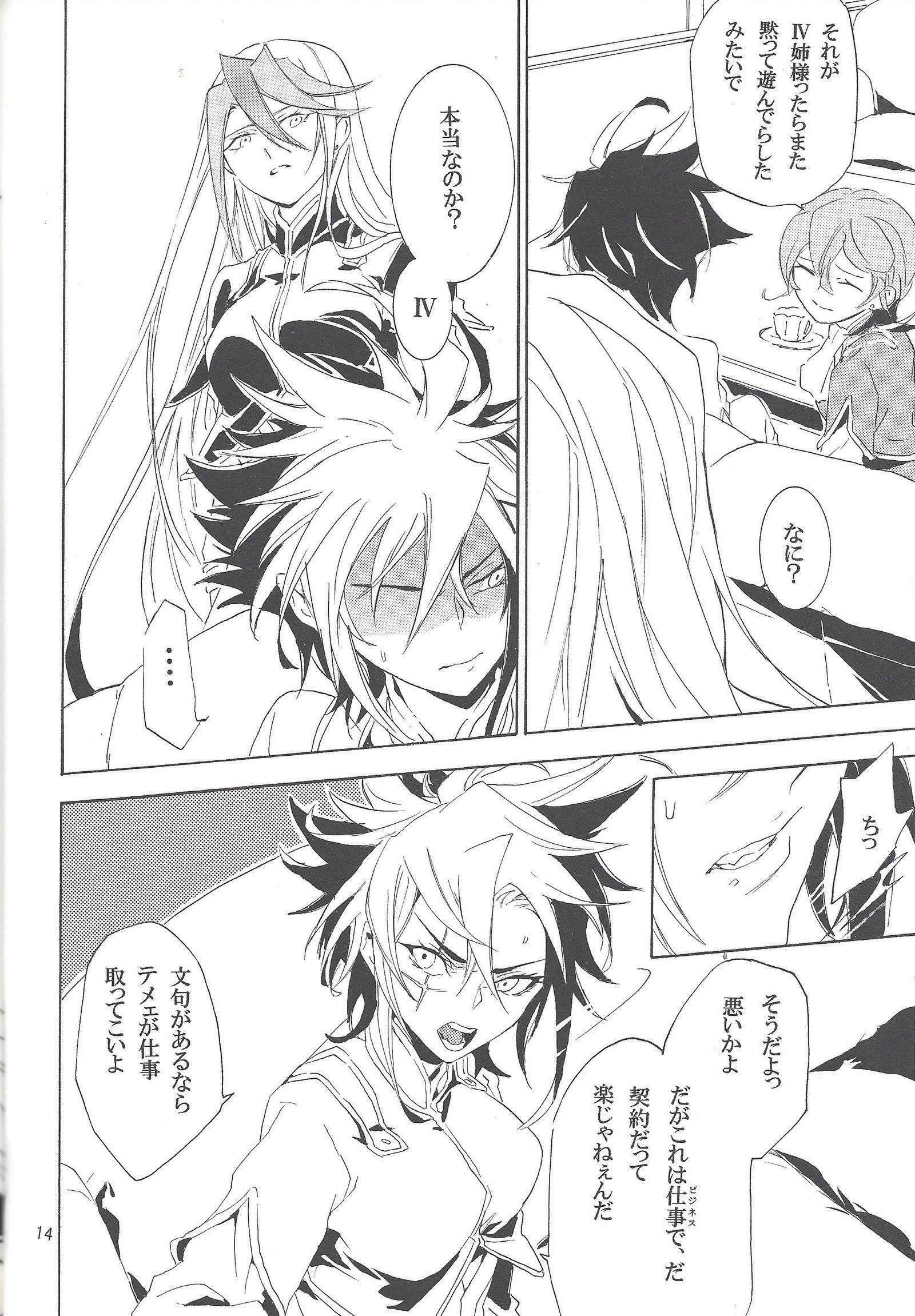 チューベローズ チューベローズ