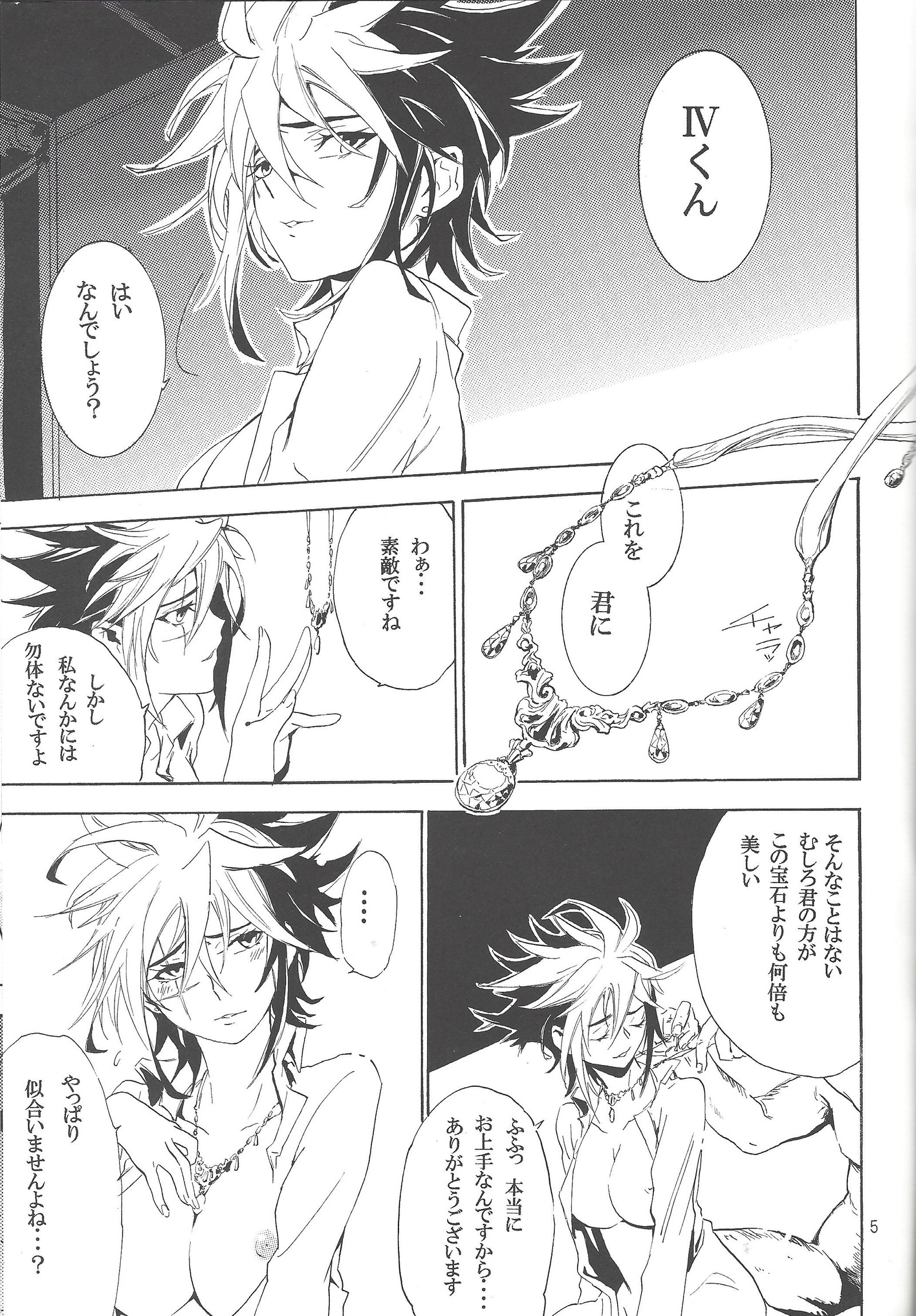 チューベローズ チューベローズ