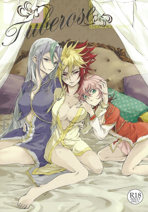 チューベローズ チューベローズ