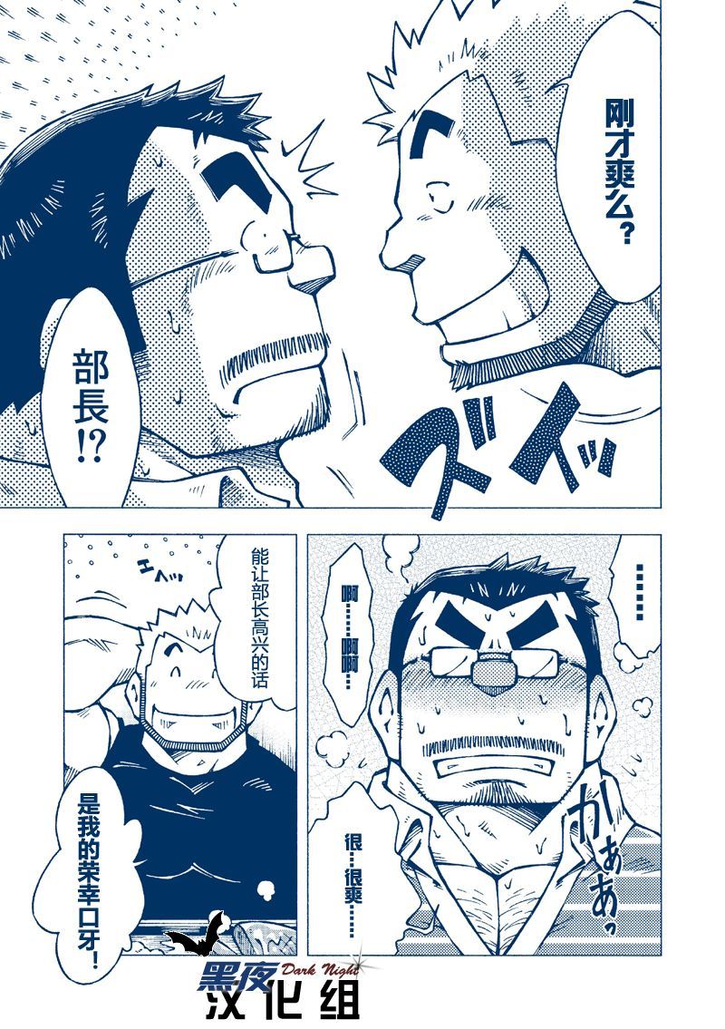 いのがしらたける
