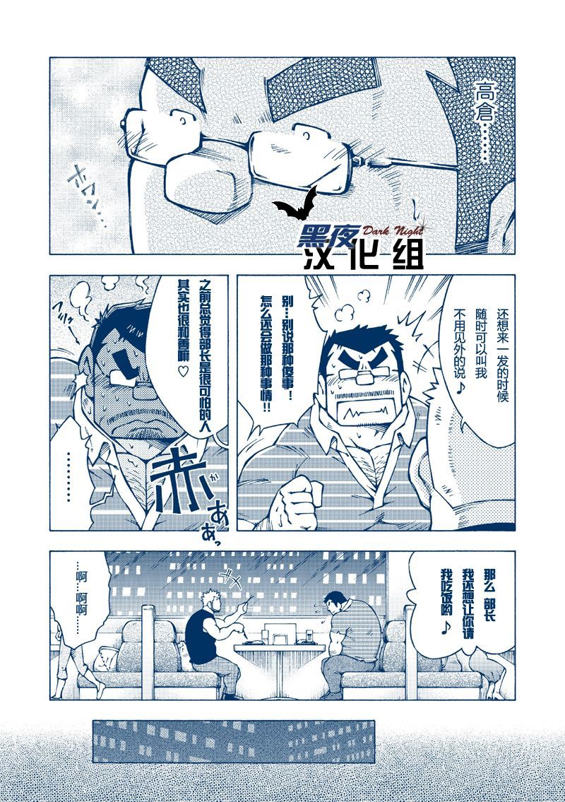 いのがしらたける