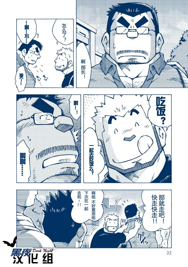 いのがしらたける