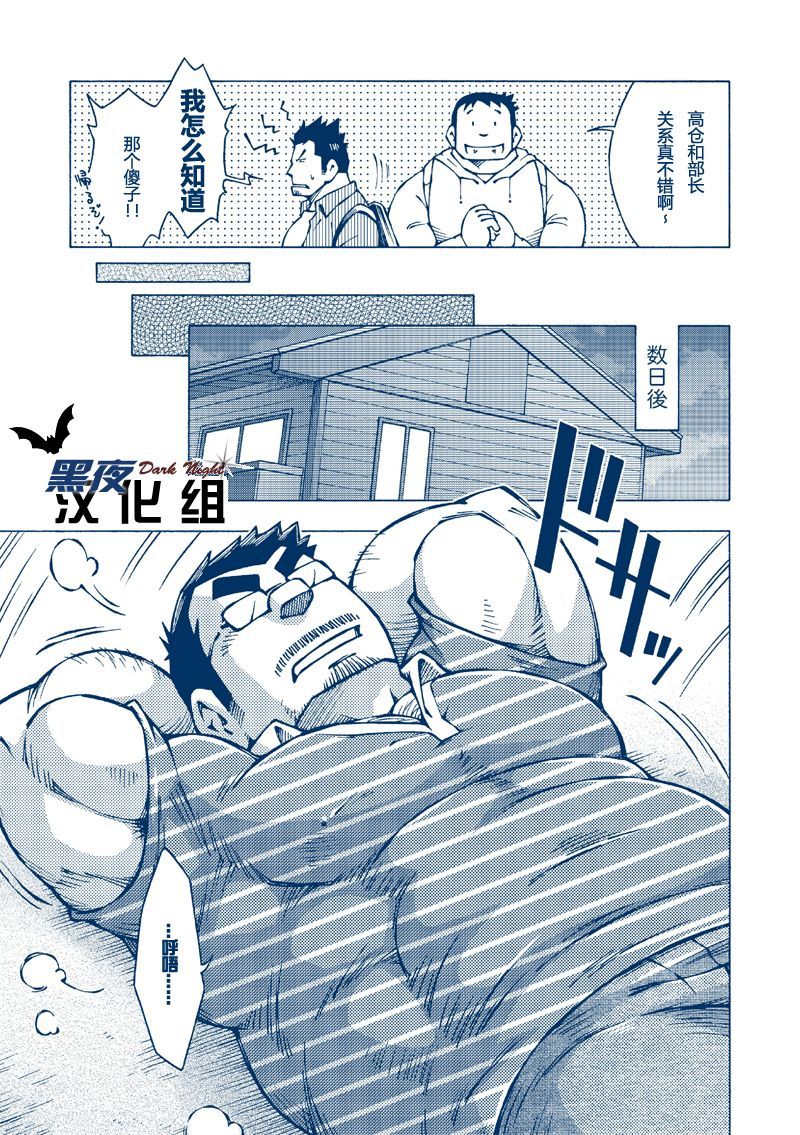 いのがしらたける