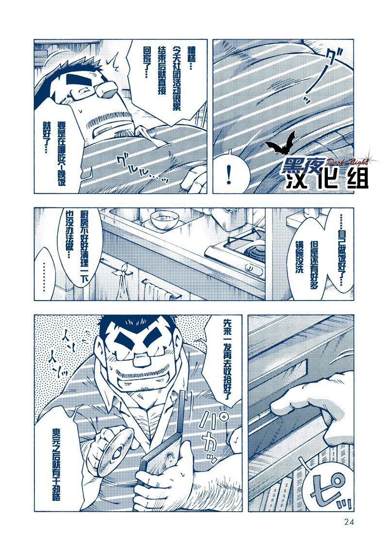 いのがしらたける