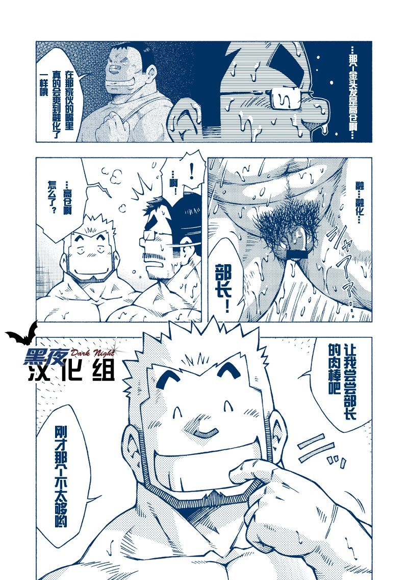 いのがしらたける