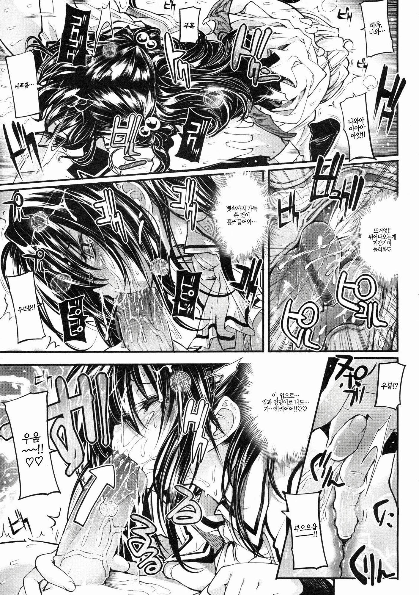 しなずのひめぎみ