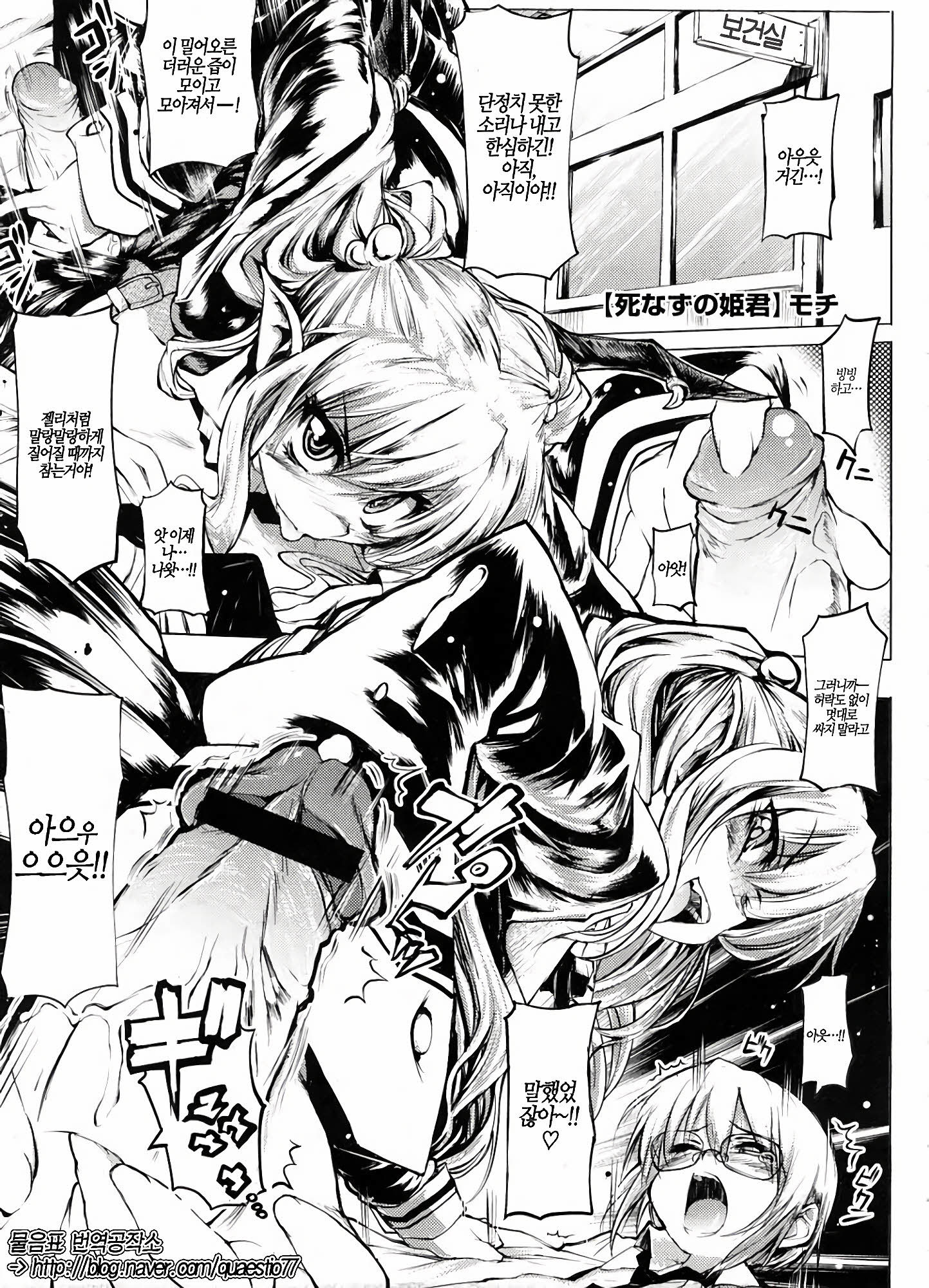 しなずのひめぎみ