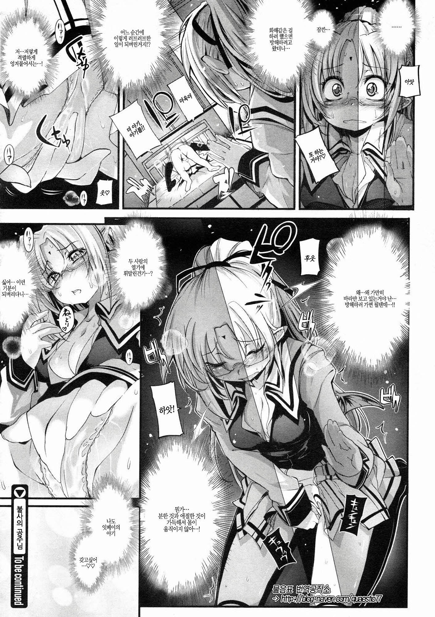 しなずのひめぎみ