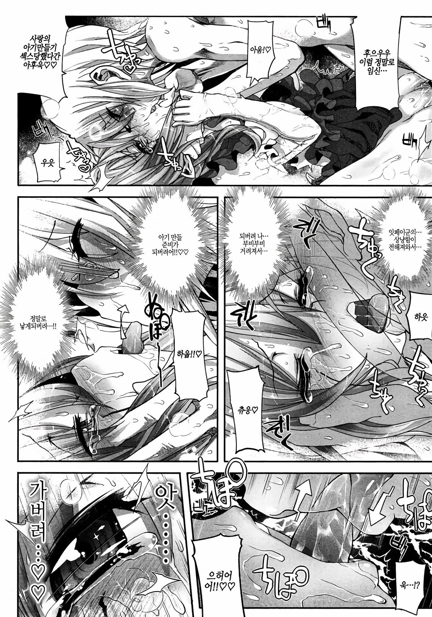 しなずのひめぎみ