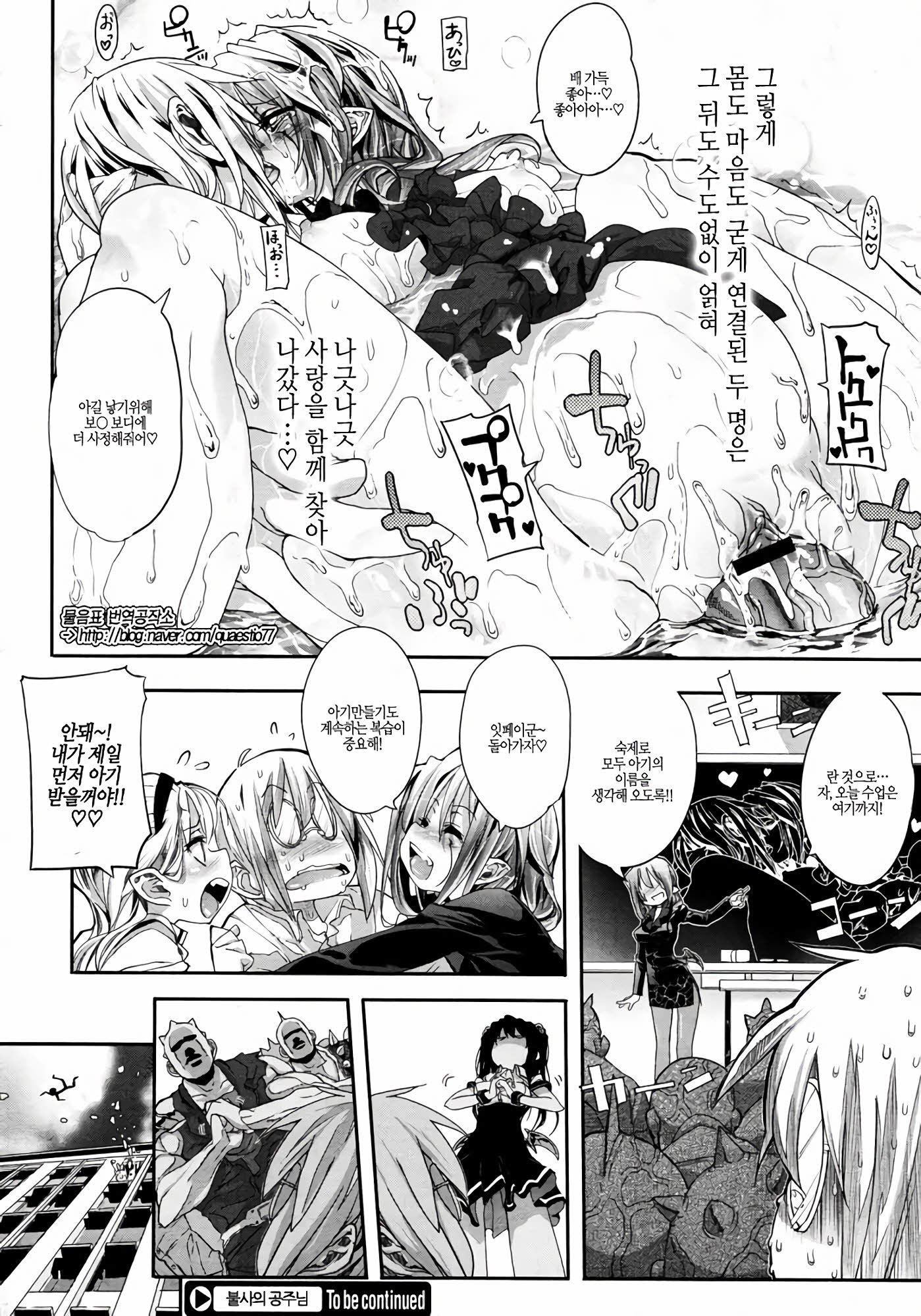 しなずのひめぎみ