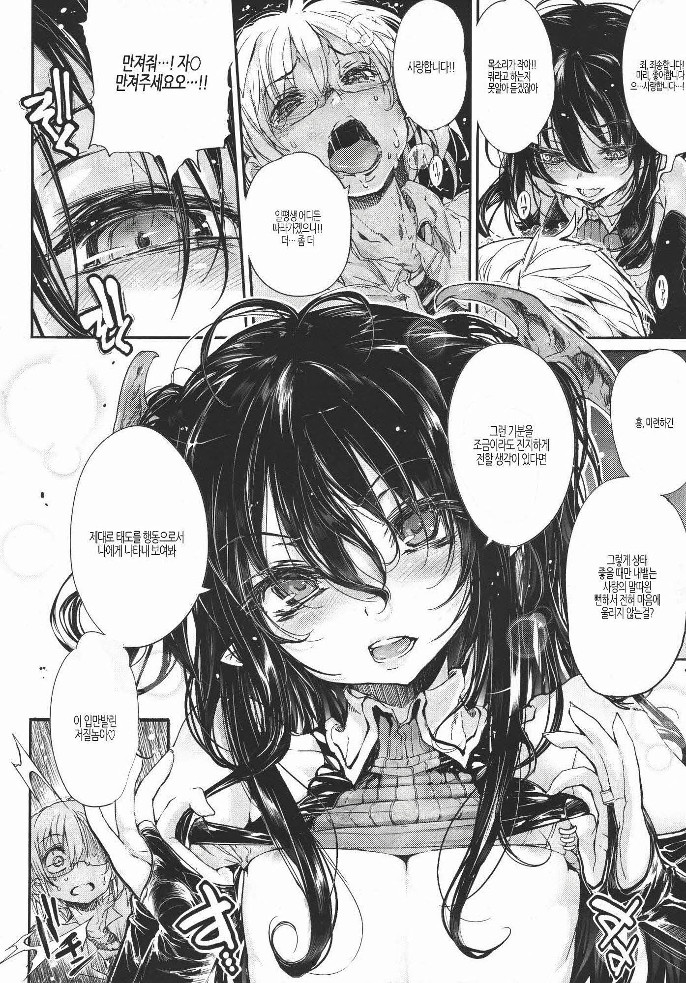 しなずのひめぎみ