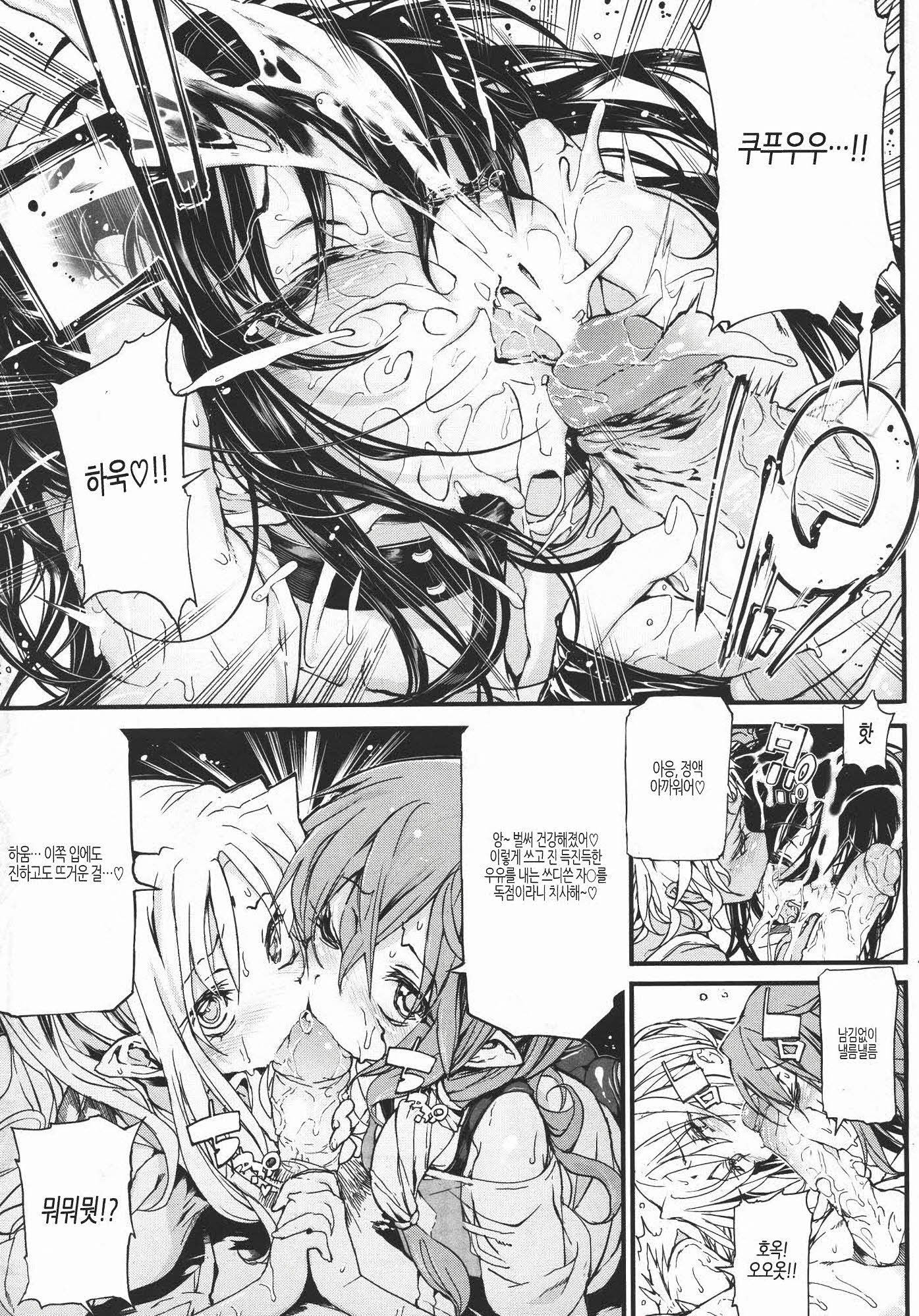 しなずのひめぎみ