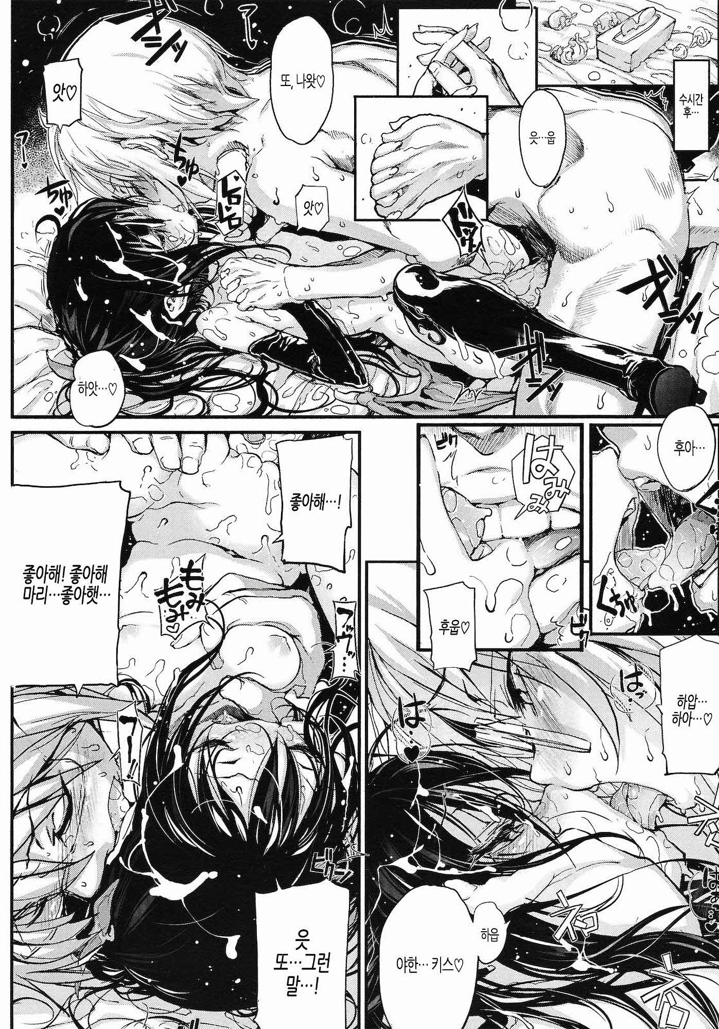 しなずのひめぎみ