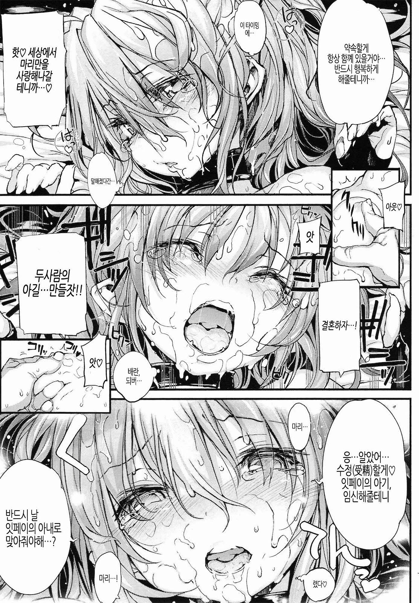 しなずのひめぎみ