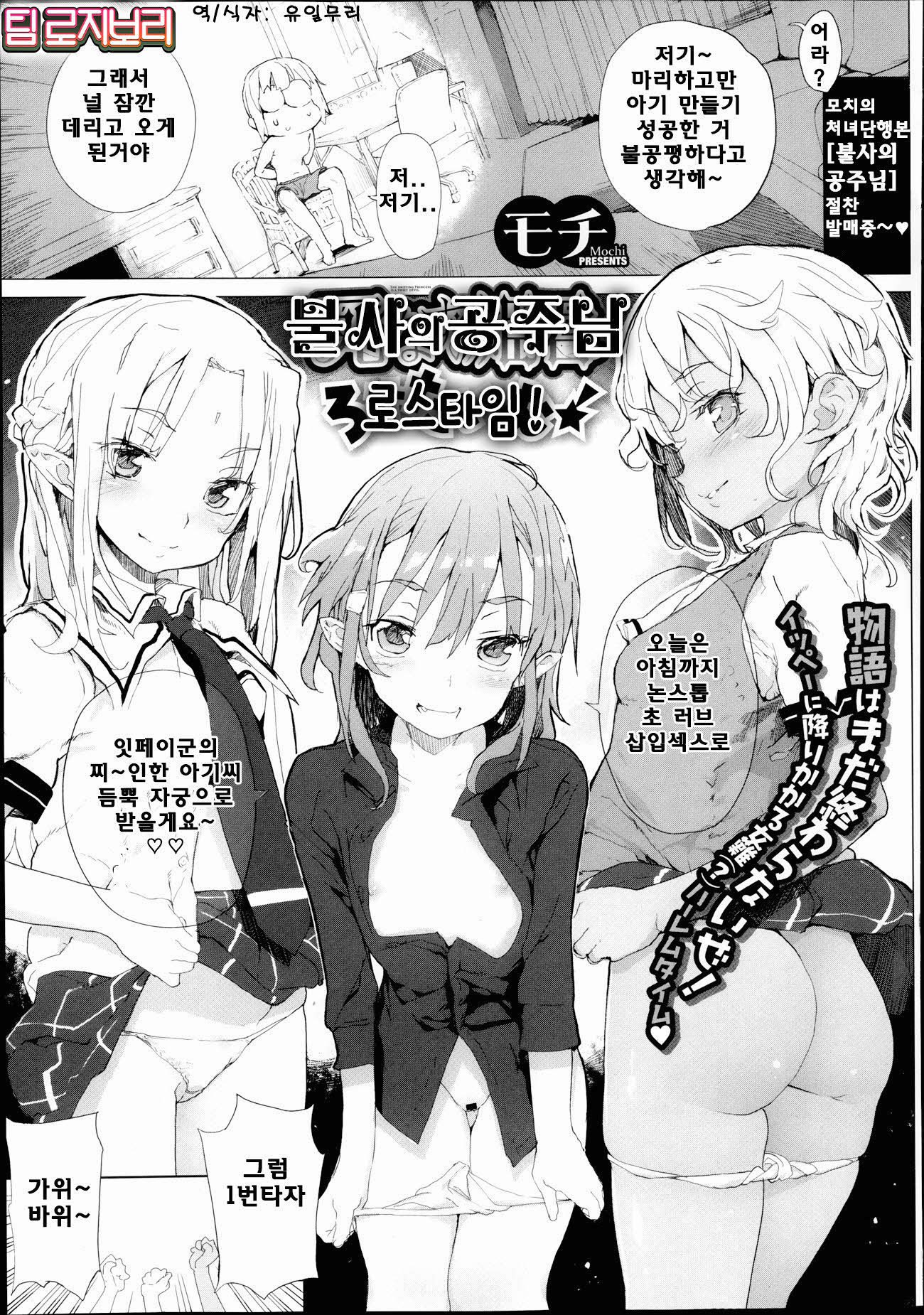 しなずのひめぎみ