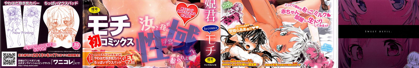 しなずのひめぎみ