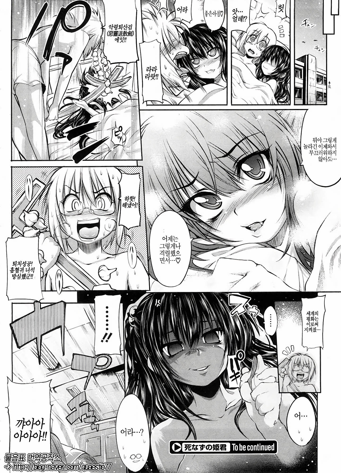 しなずのひめぎみ