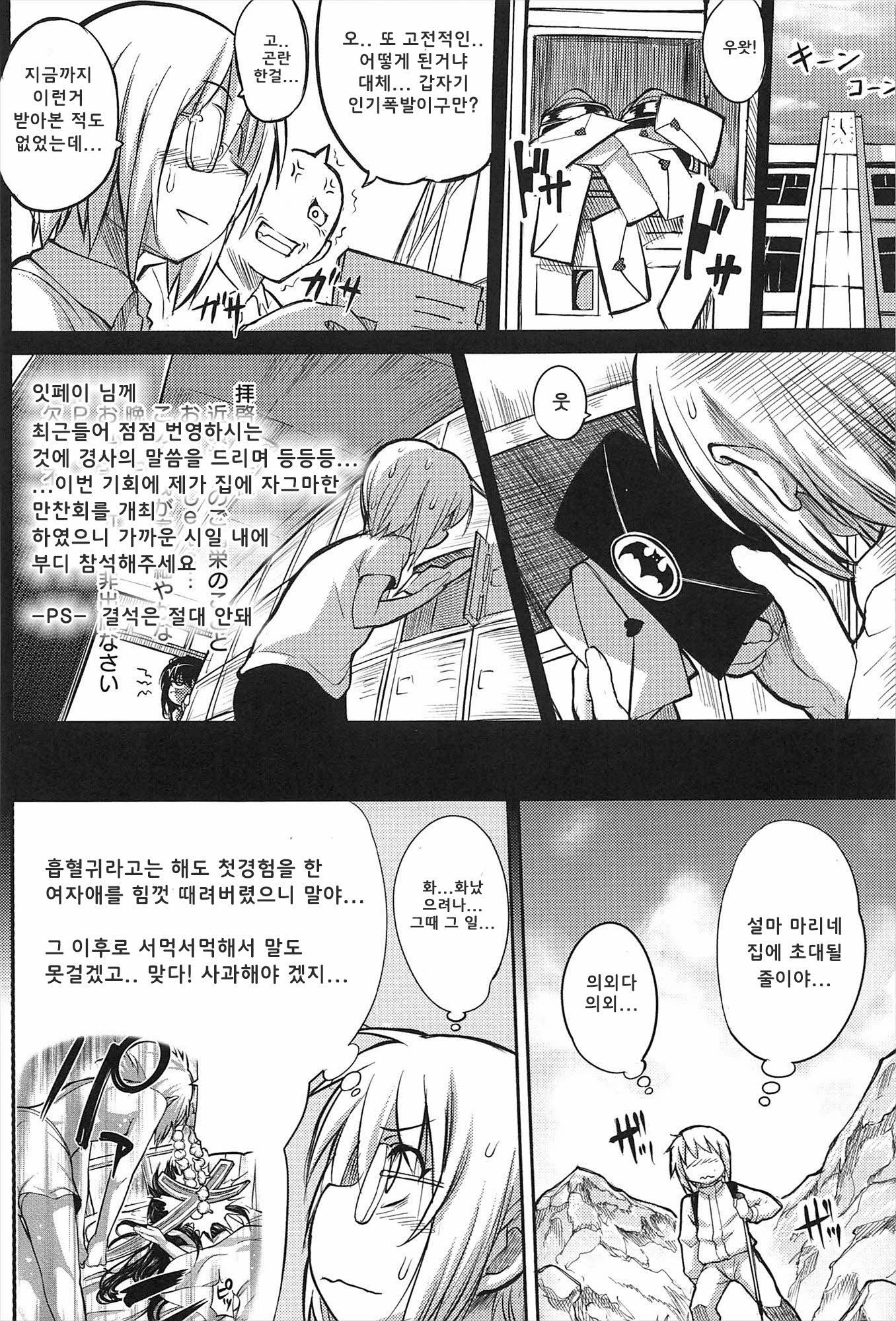 しなずのひめぎみ