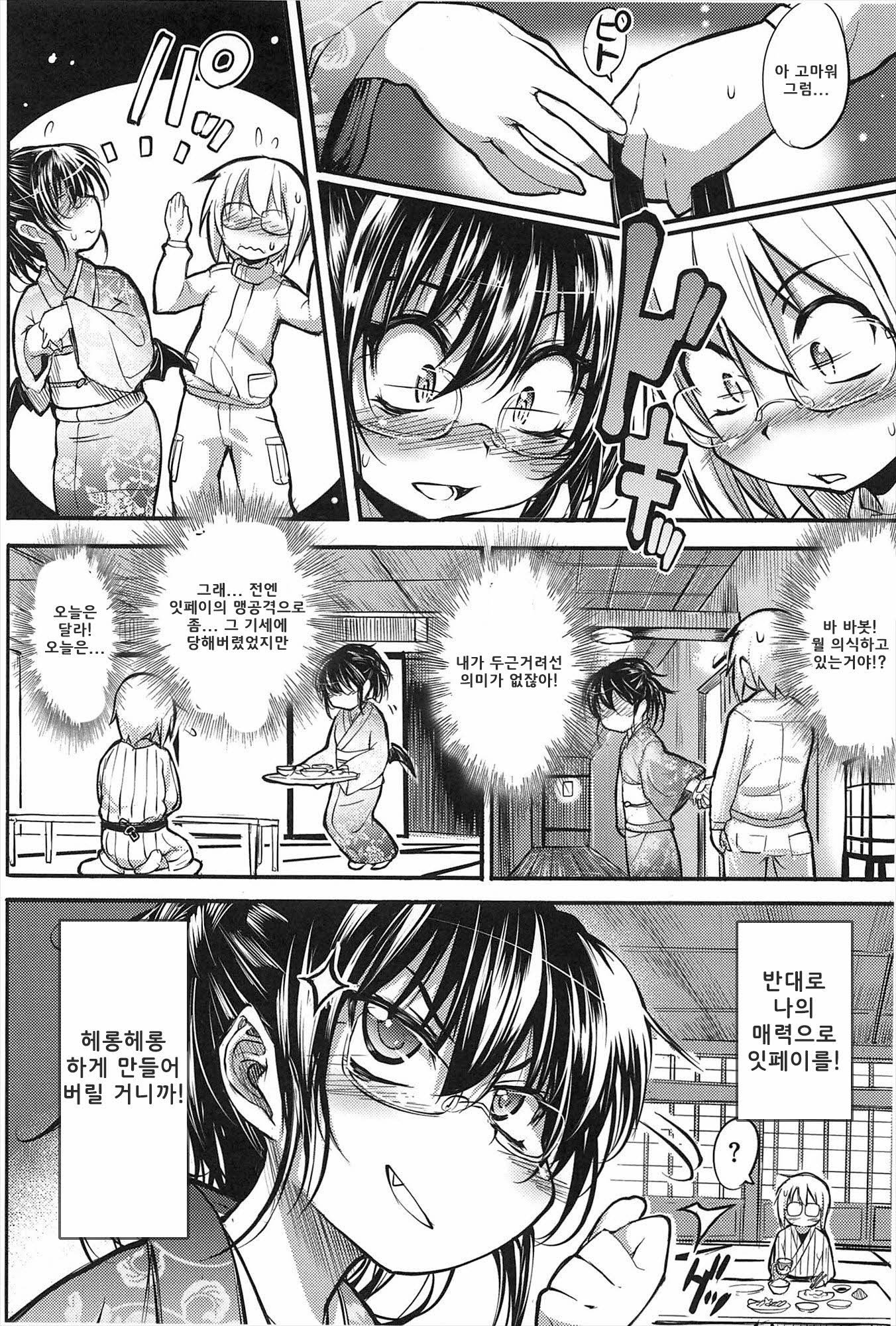 しなずのひめぎみ