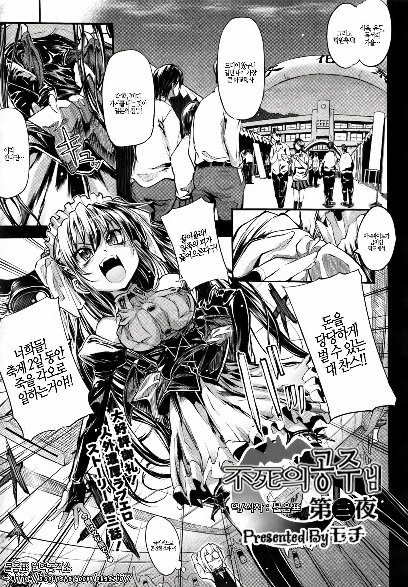 しなずのひめぎみ