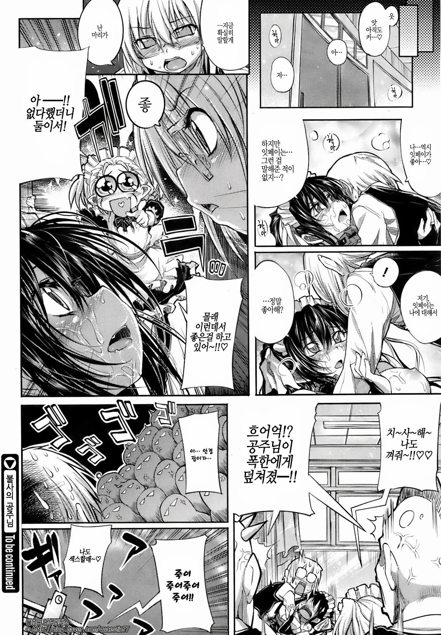 しなずのひめぎみ