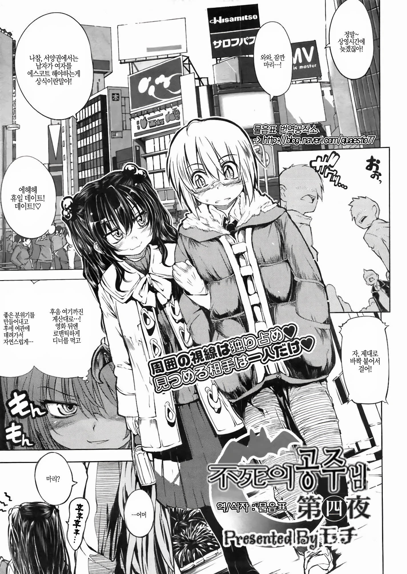 しなずのひめぎみ