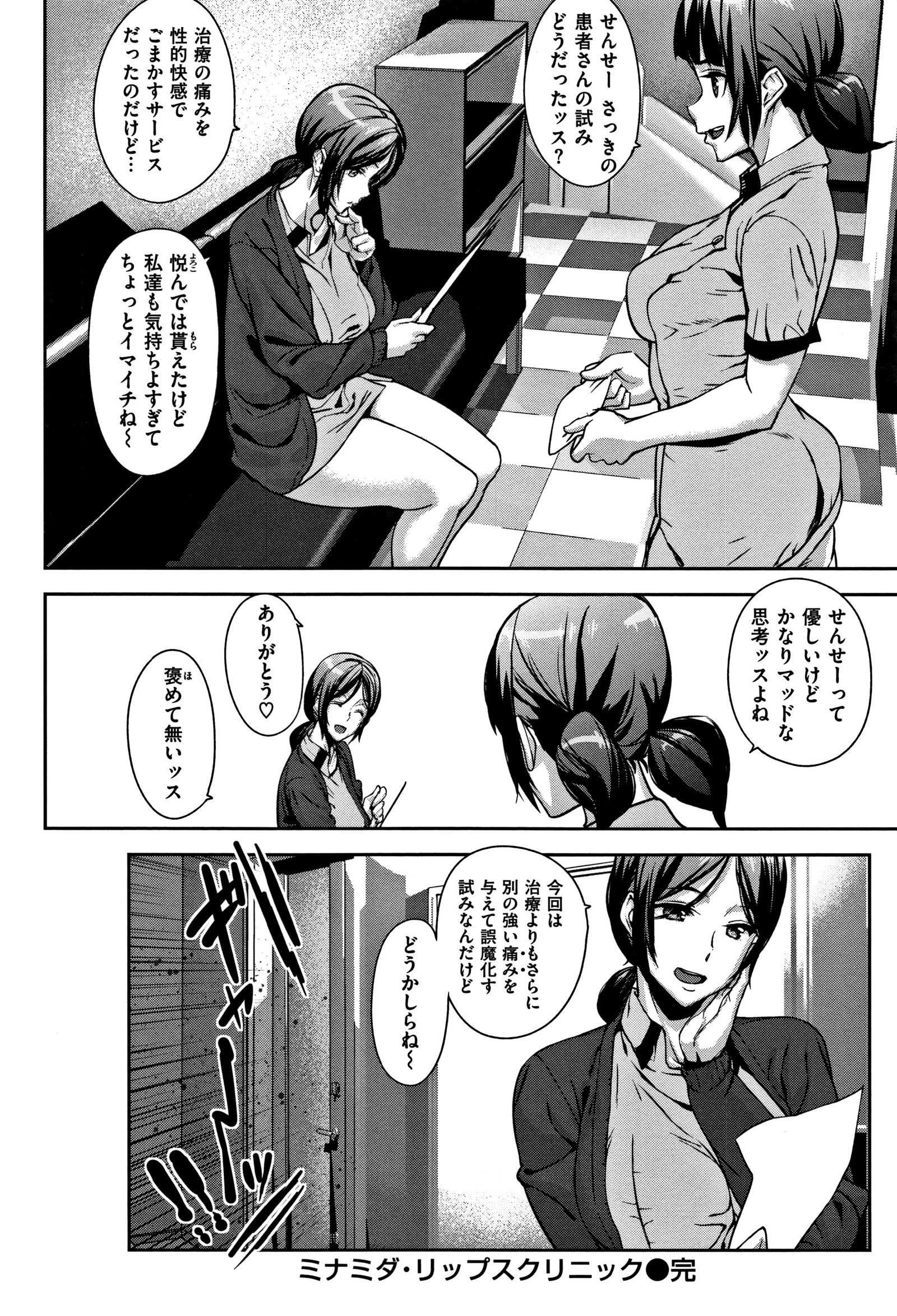 ハニーサービス