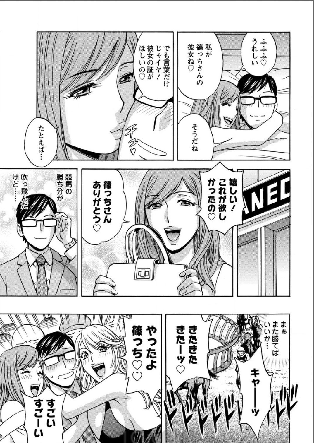 ひとづま奥月ちちもんぜつCh。 1-9