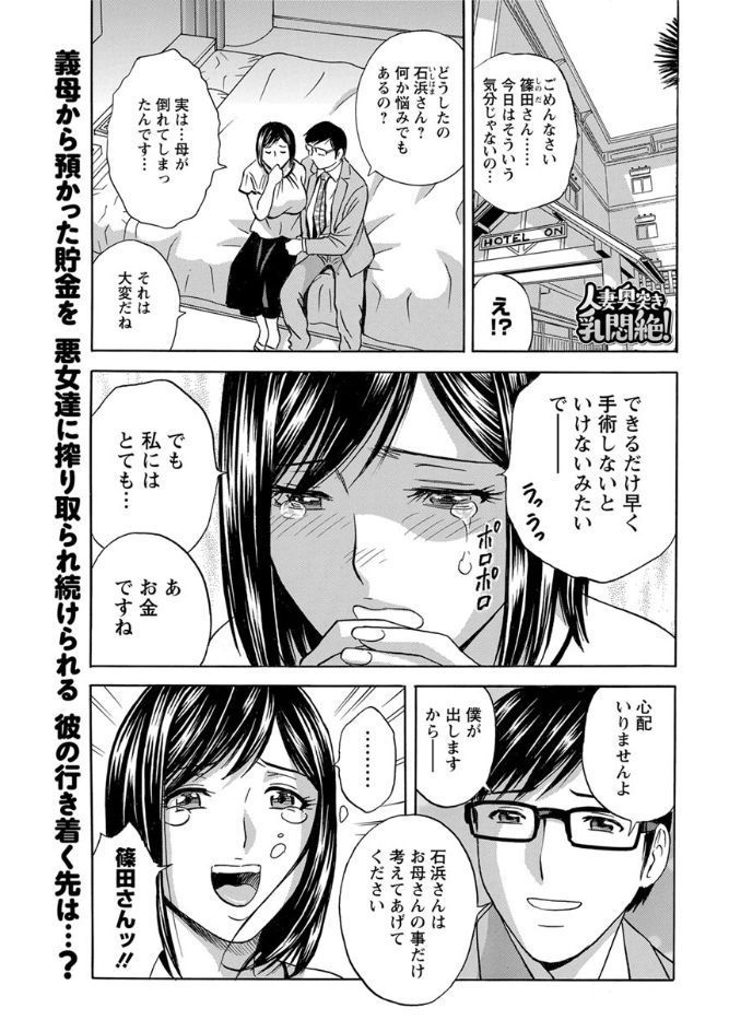 ひとづま奥月ちちもんぜつCh。 1-9
