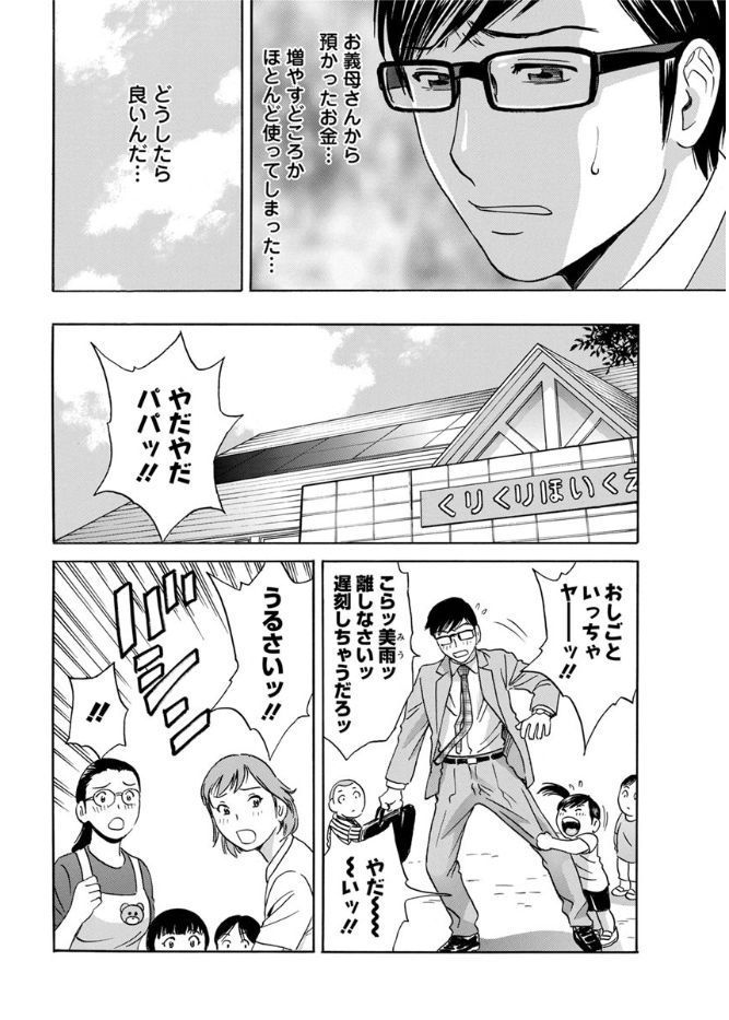 ひとづま奥月ちちもんぜつCh。 1-9