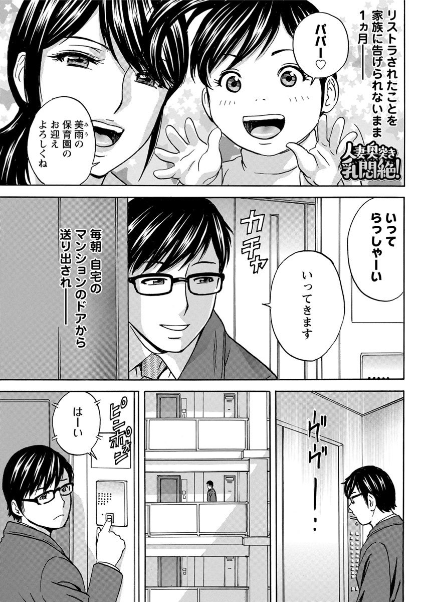 ひとづま奥月ちちもんぜつCh。 1-9