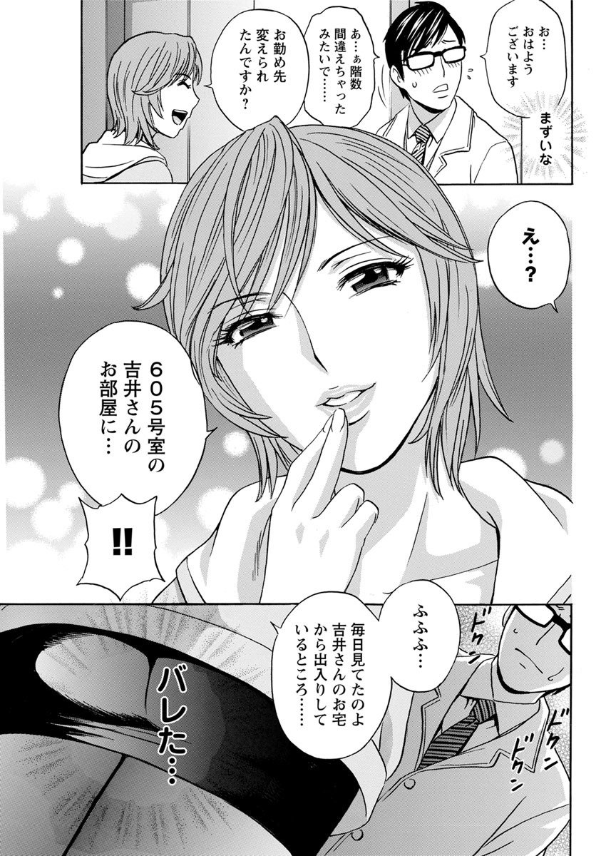 ひとづま奥月ちちもんぜつCh。 1-9