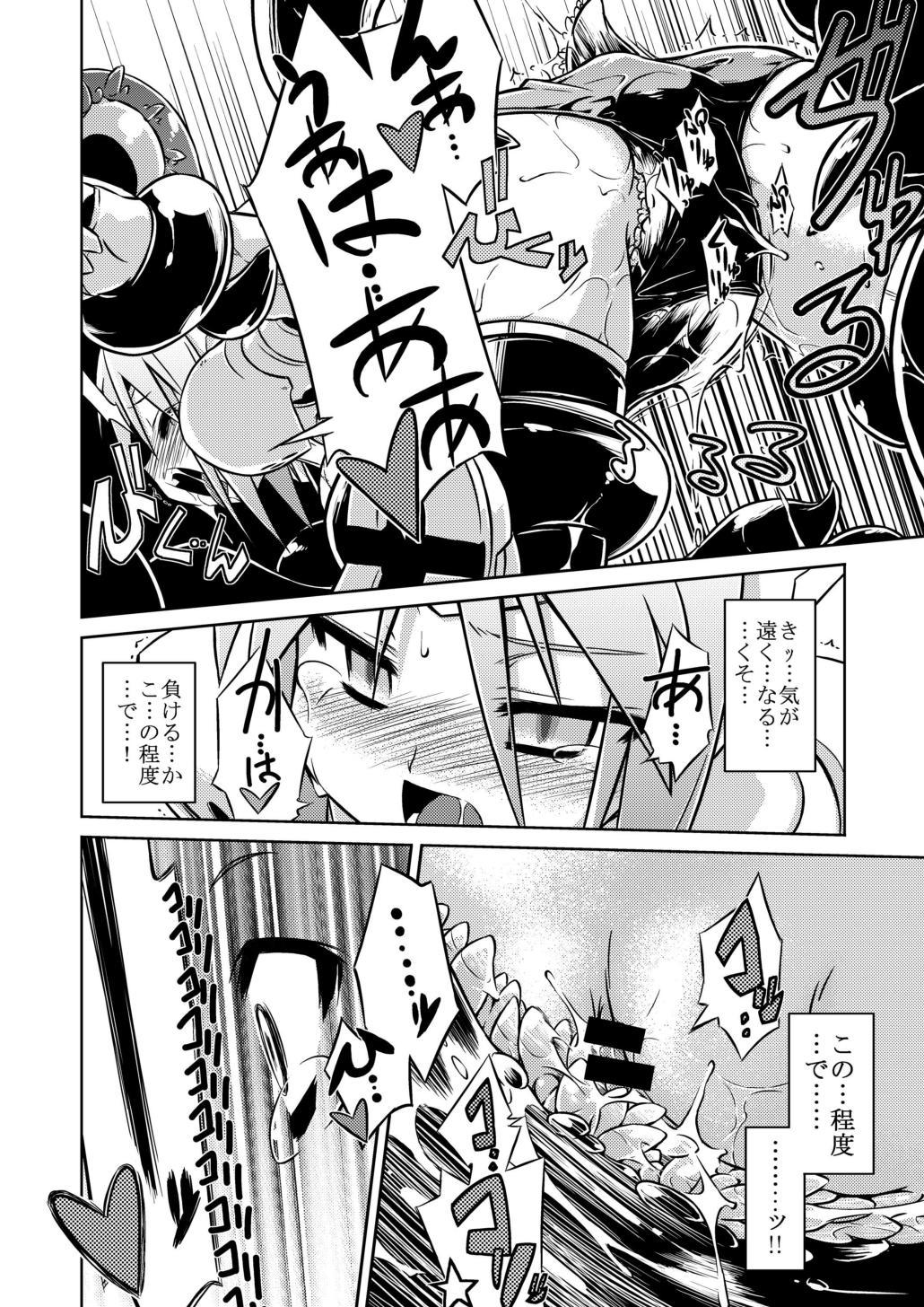 GaSSyoku Ultimate
