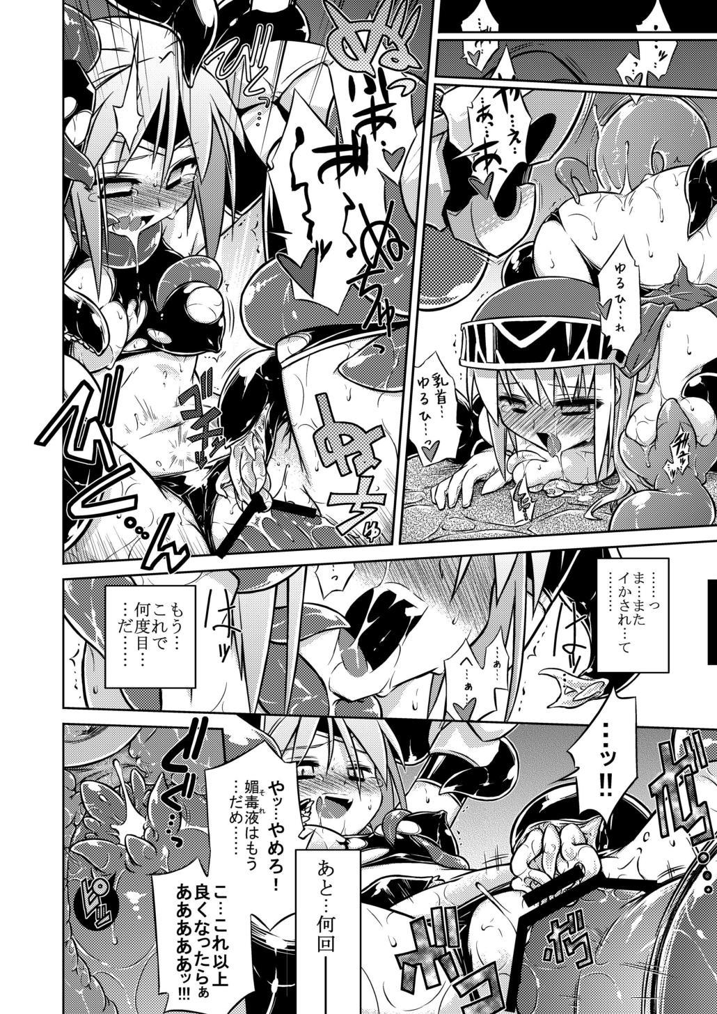 GaSSyoku Ultimate