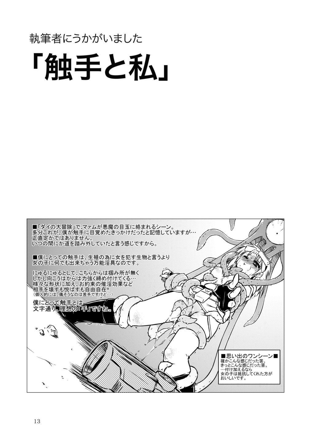 GaSSyoku Ultimate