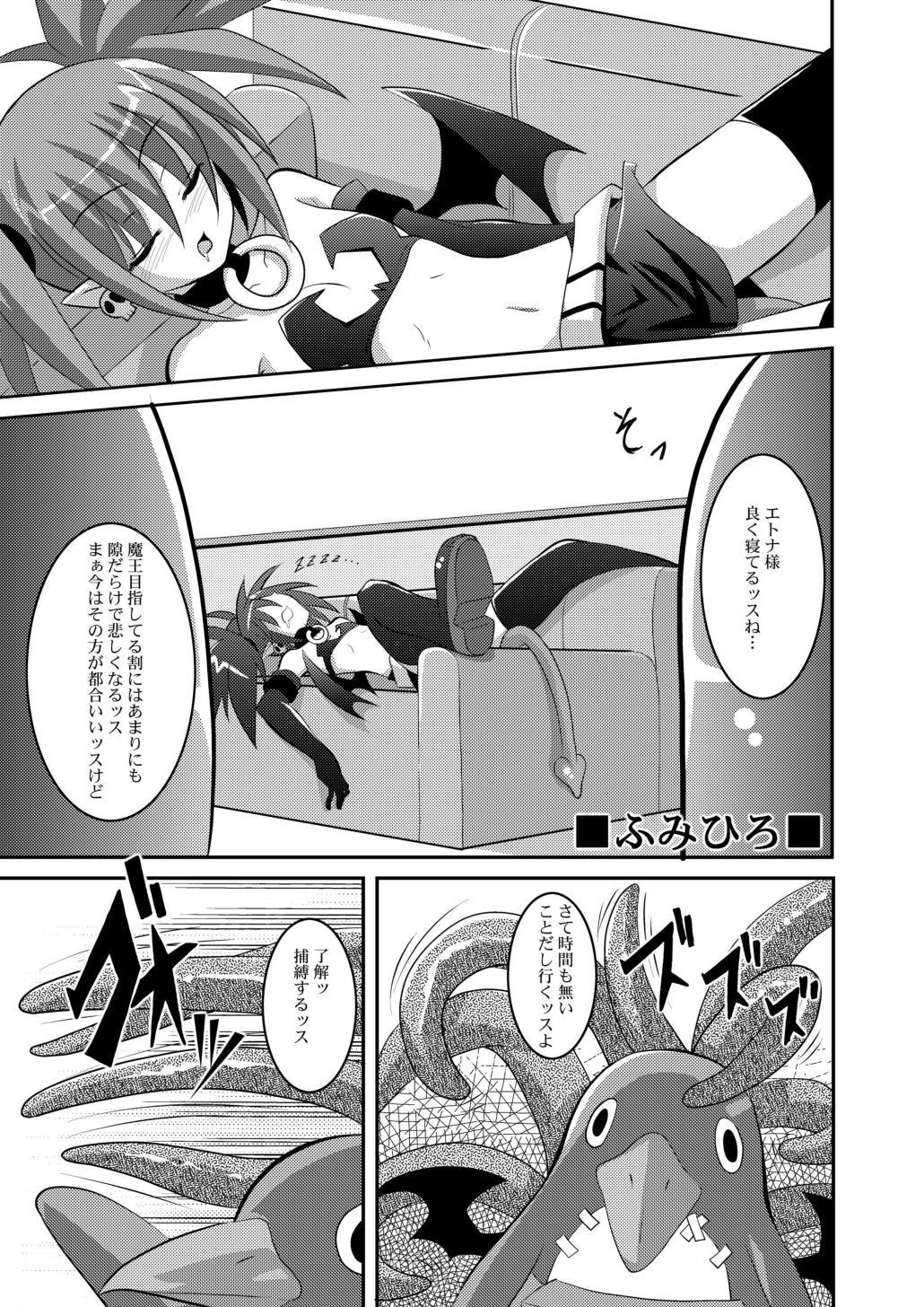 GaSSyoku Ultimate