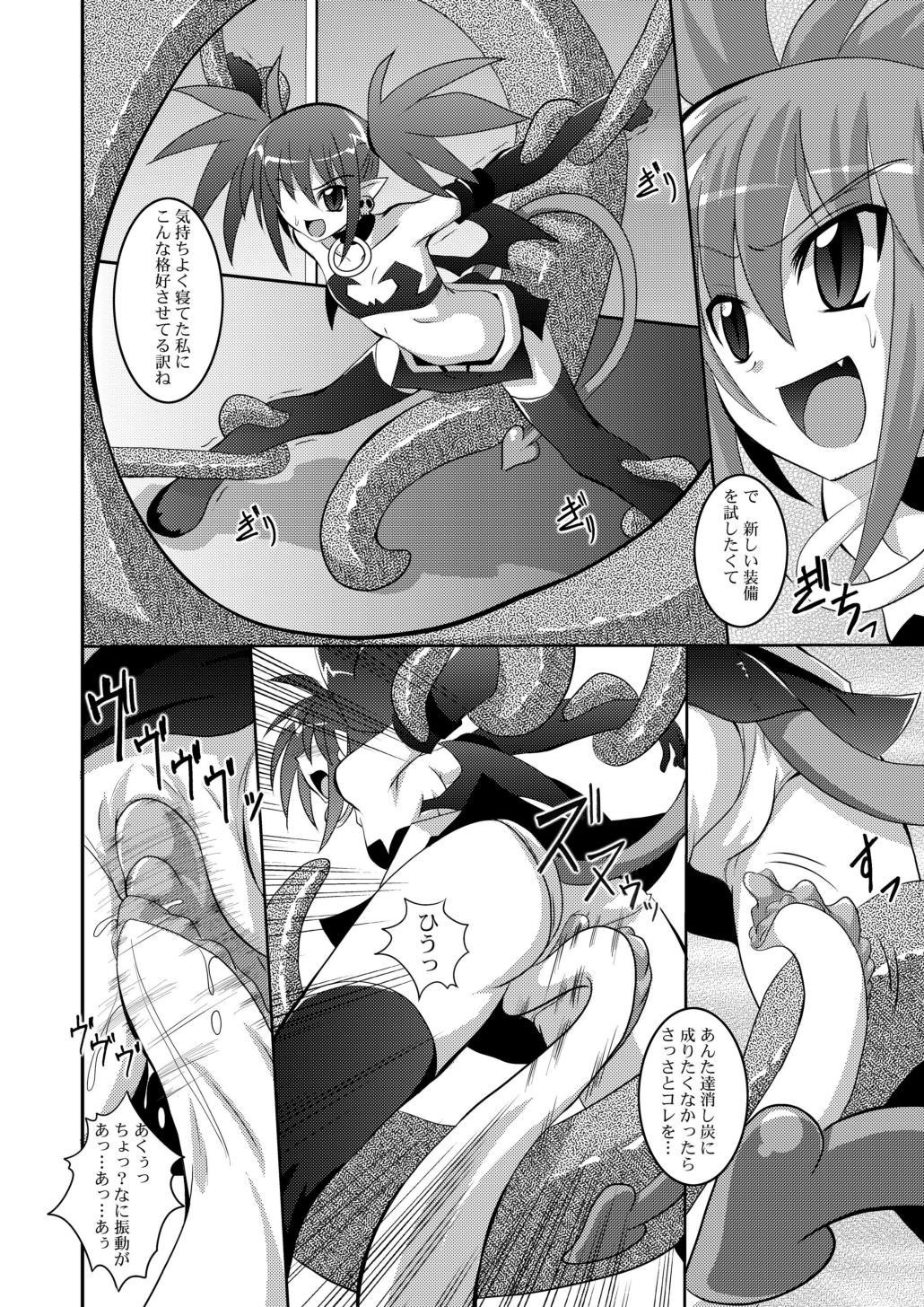 GaSSyoku Ultimate