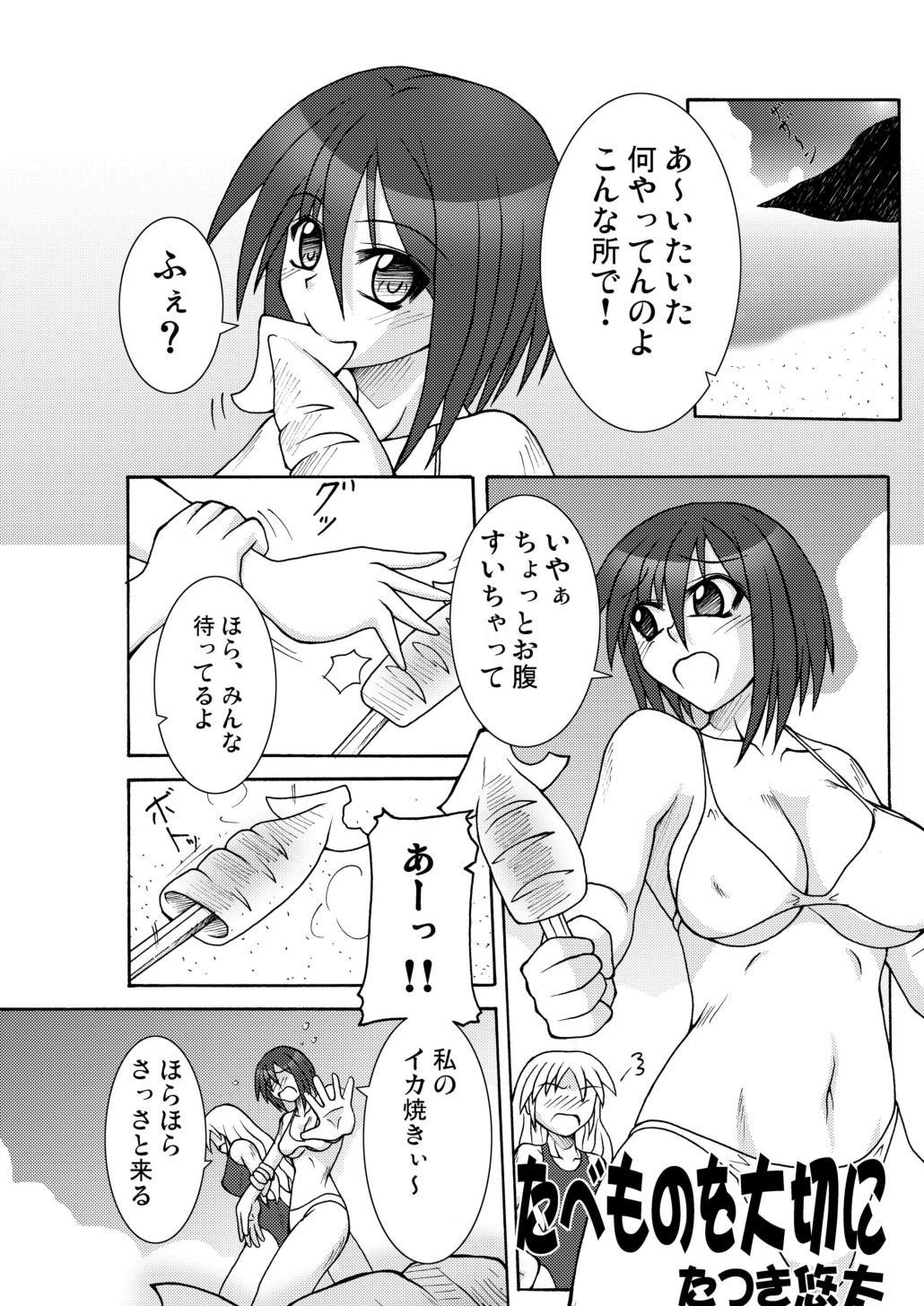 GaSSyoku Ultimate