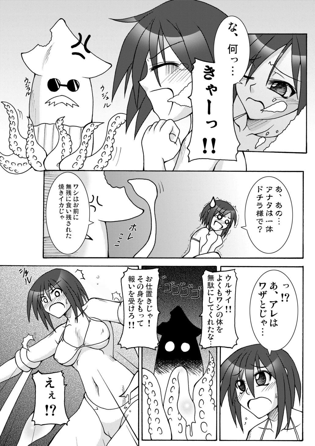 GaSSyoku Ultimate