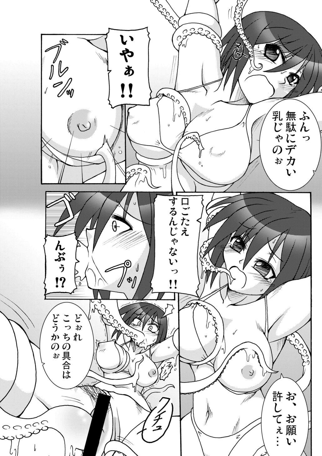 GaSSyoku Ultimate
