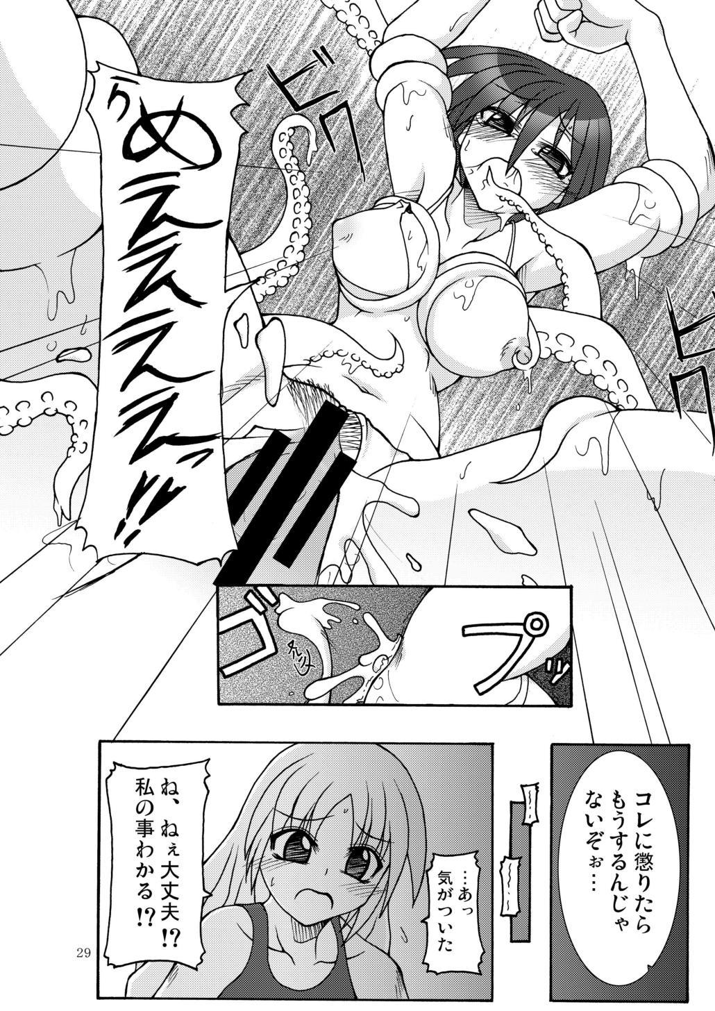 GaSSyoku Ultimate